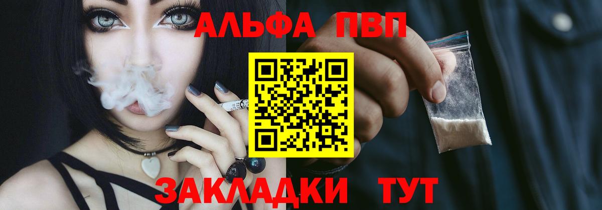 Омск  Альфа ПВП кристаллы  Alfa_PVP Соль  A-PVP СК КРИС  Вход с VPN 