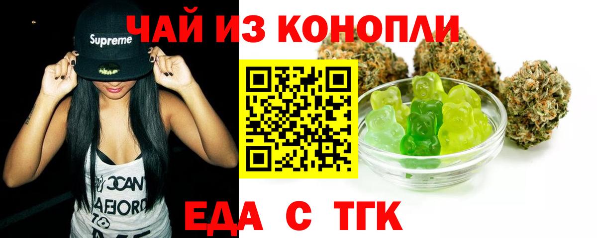 Canna-Cookies конопля  Вход с VPN  Омск 