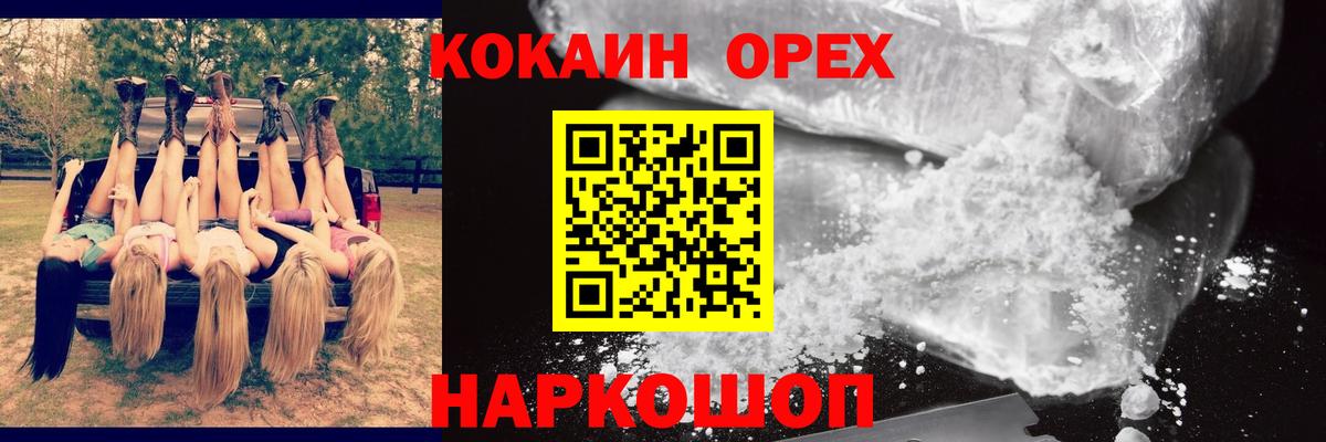 Омск  Кокаин Fish Scale  Вход с VPN  COCAIN Fish Scale 
