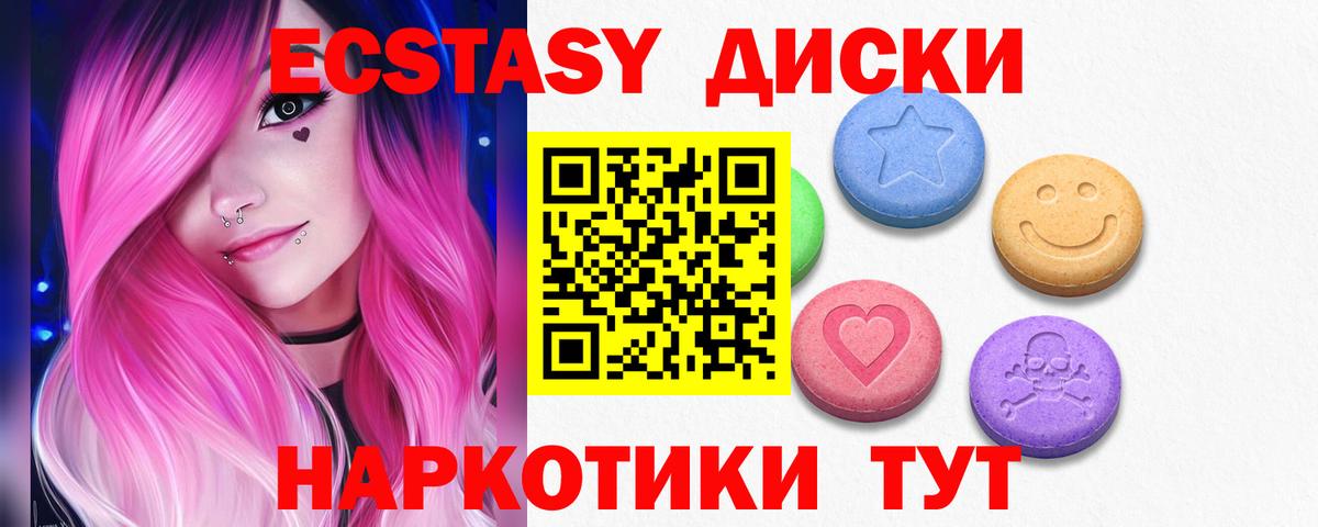 Экстази 280мг  Экстази  Омск  ЭКСТАЗИ Cube  Вход с VPN 