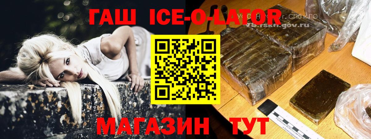ГАШ VHQ Омск