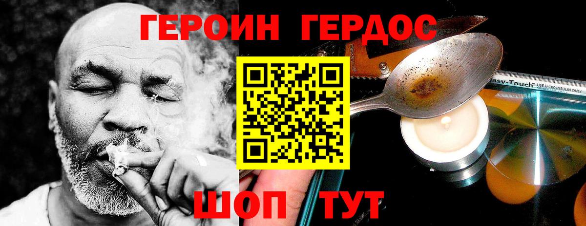 ГЕРОИН белый  ГЕРОИН  Омск  Вход с VPN 