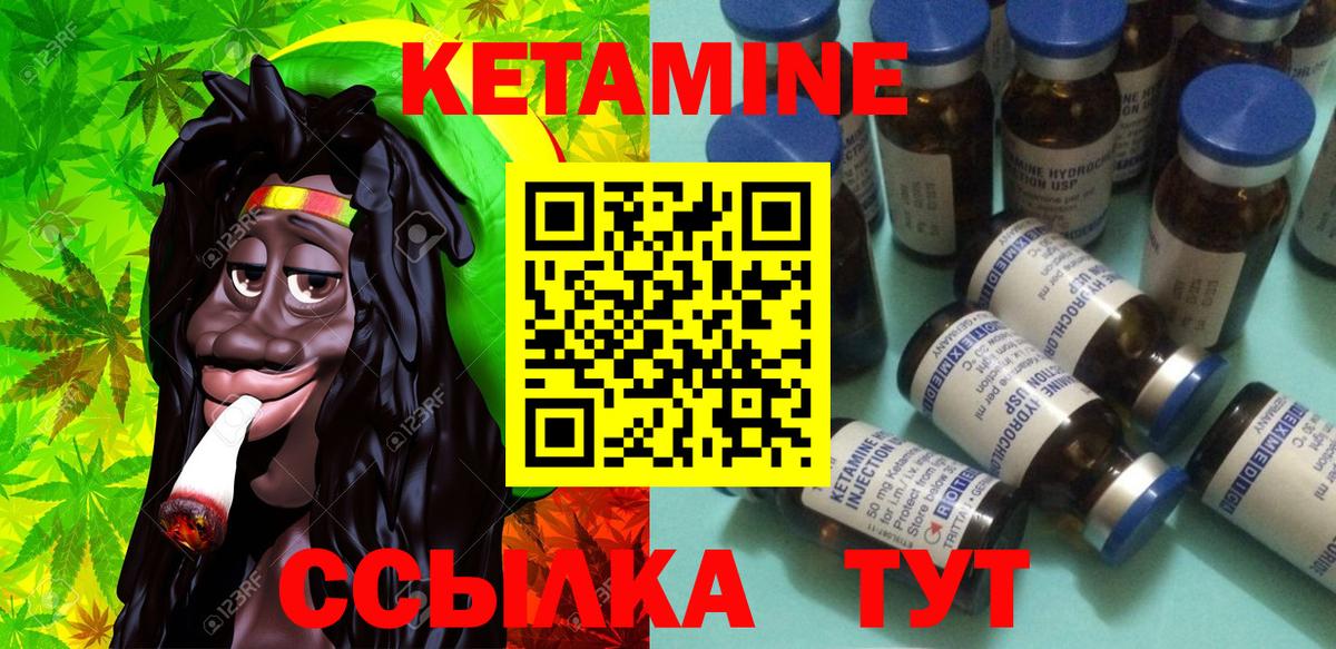 Кетамин ketamine  КЕТАМИН ketamine  Омск  KRAKEN сайт  Вход с VPN 