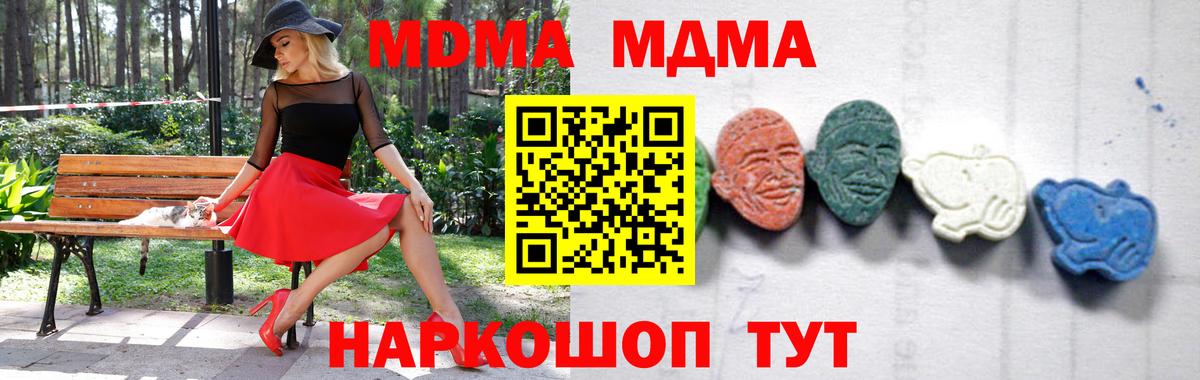 Омск  MDMA  Вход с VPN  МДМА молли 