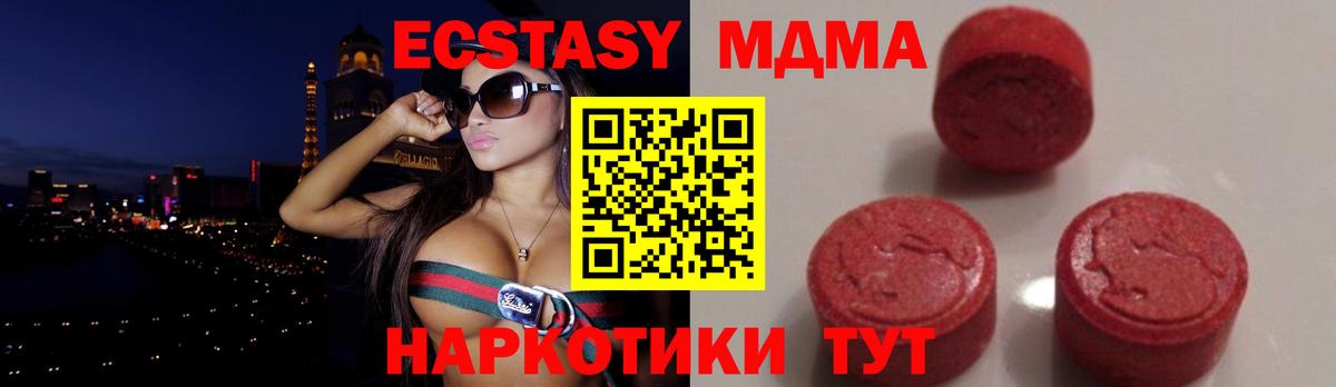 МДМА Molly Омск
