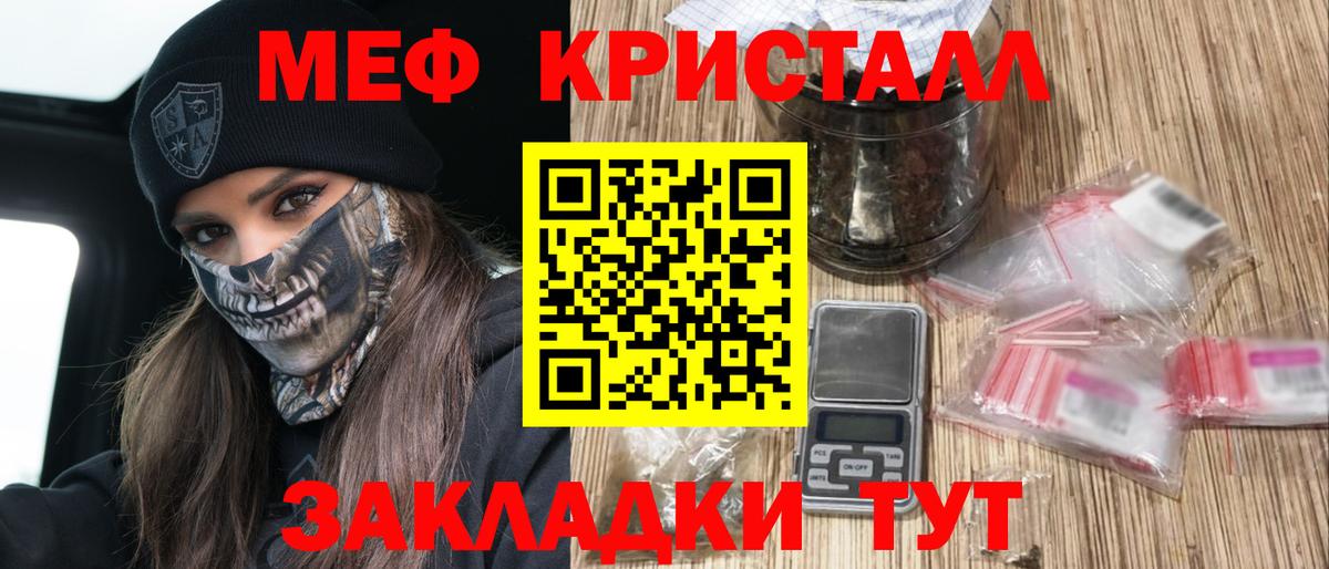Мефедрон Омск