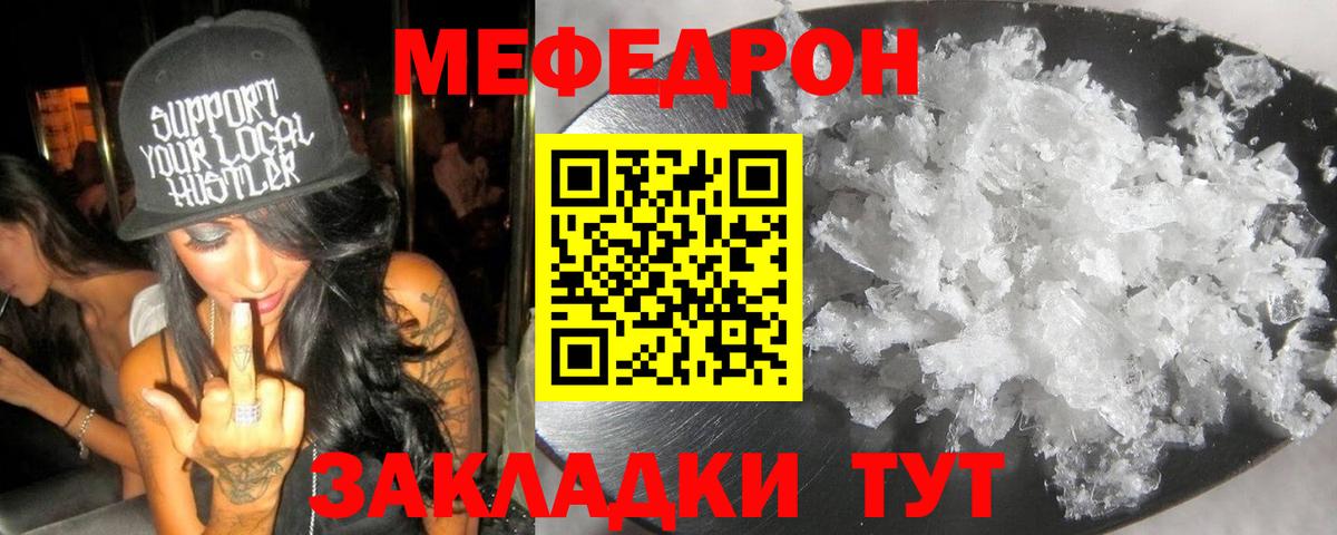 блэк спрут tor  Вход с VPN  Мефедрон  МЕФ mephedrone  Омск  Мефедрон 4 MMC 