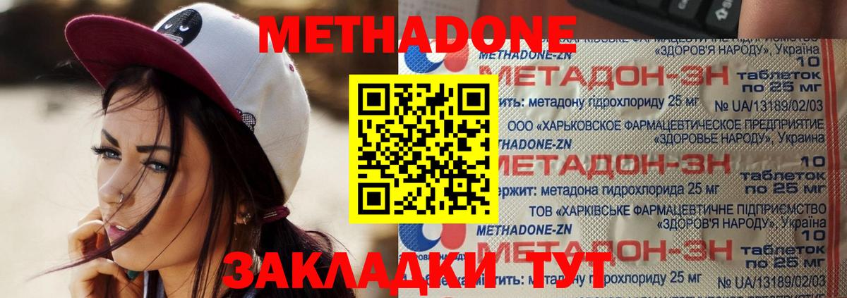 Омск  МЕТАДОН белоснежный  Вход с VPN 