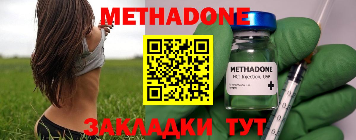 МЕТАДОН мёд Омск