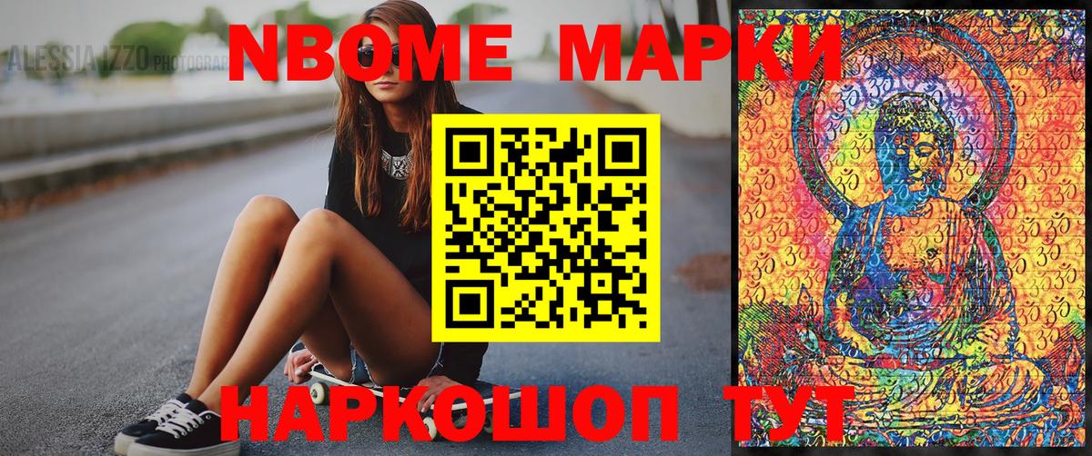 Марки 25I-NBOMe 1,8мг  Вход с VPN  Марки 25I-NBOMe  Омск 