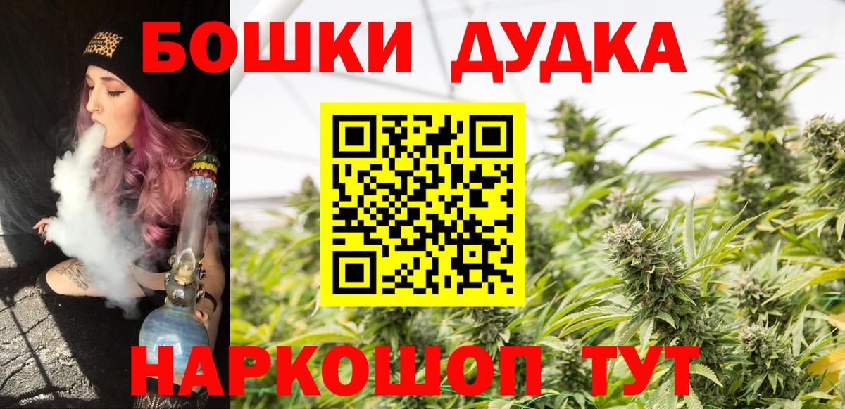 Бошки Шишки Amnesia  Вход с VPN  МАРИХУАНА SATIVA & INDICA  Омск 